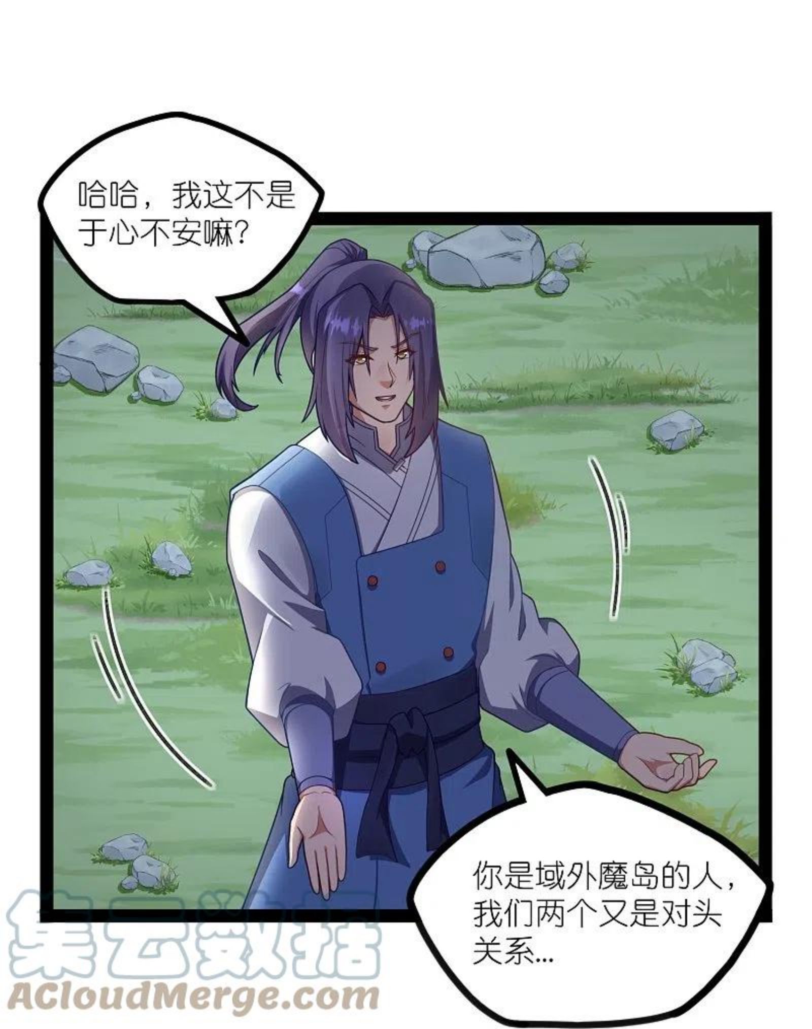 踏碎仙河漫画,第266话 姬月背叛魔王7图