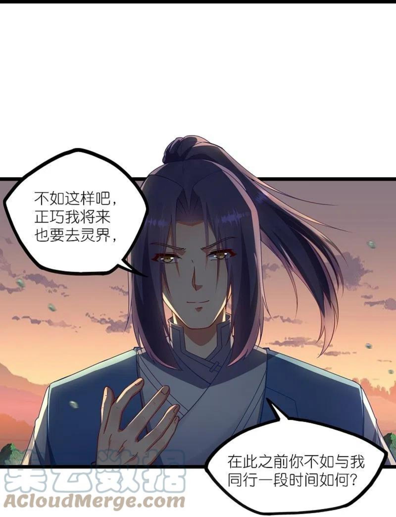 踏碎仙河漫画,第266话 姬月背叛魔王25图