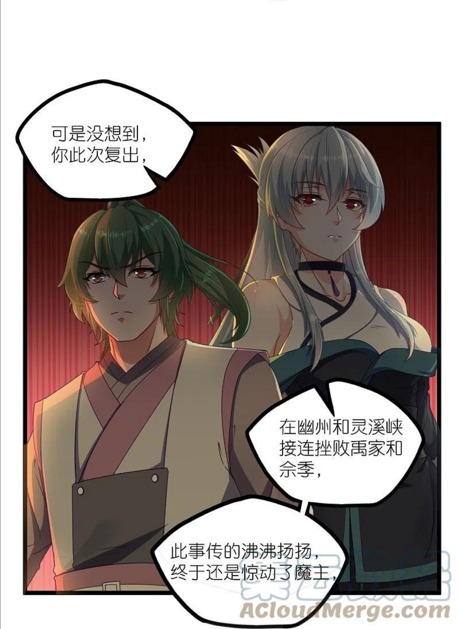 踏碎仙河漫画,第266话 姬月背叛魔王13图