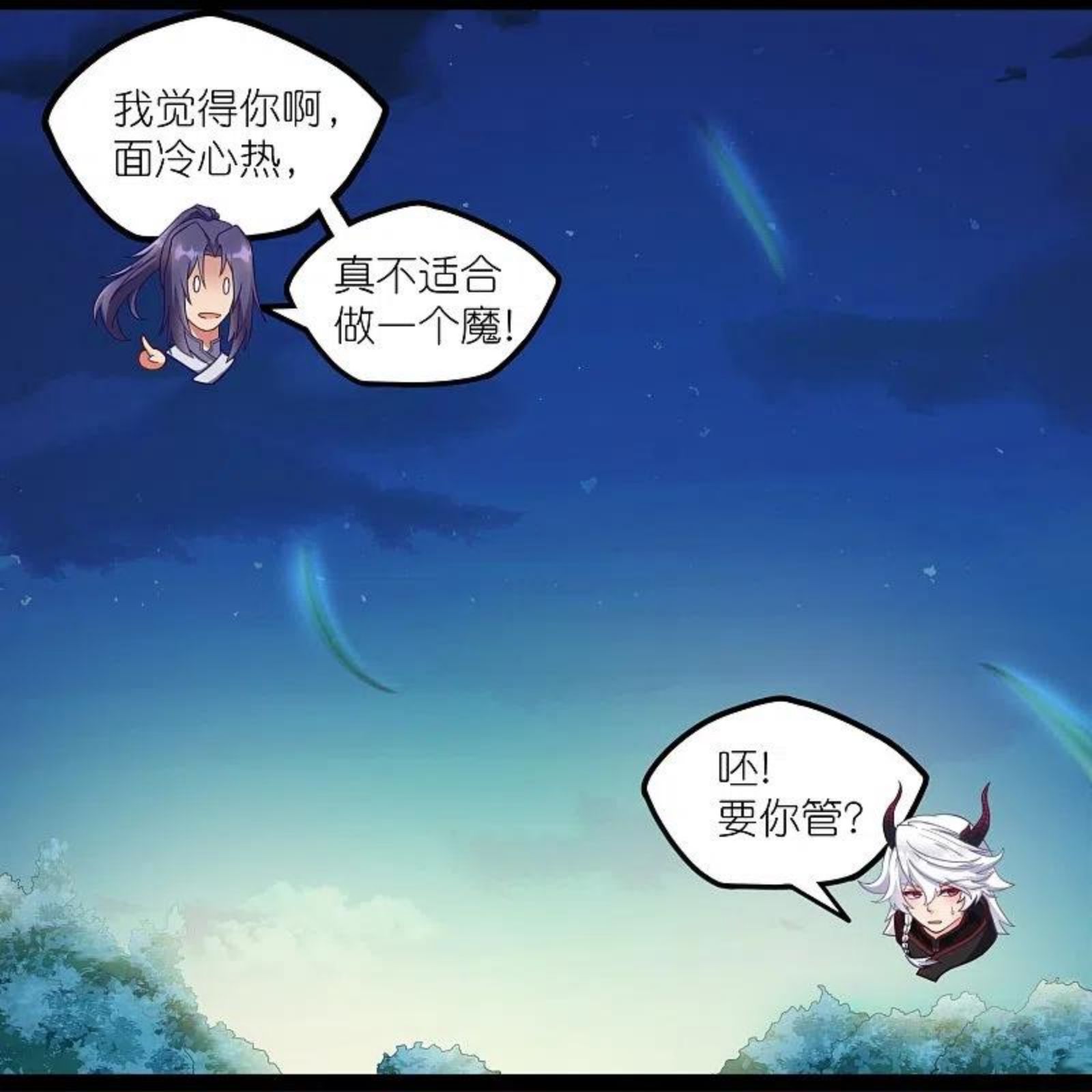 踏碎仙河漫画,第266话 姬月背叛魔王10图