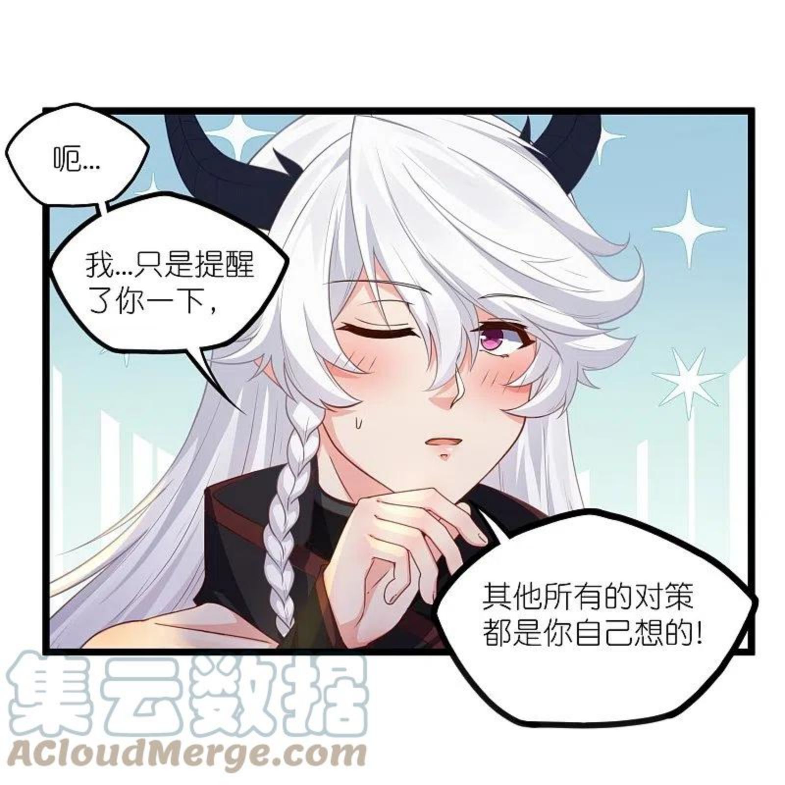 踏碎仙河漫画,第266话 姬月背叛魔王17图