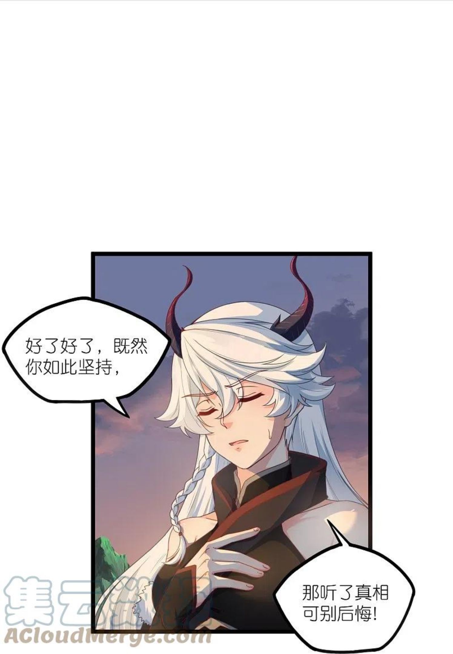 踏碎仙河漫画,第266话 姬月背叛魔王11图