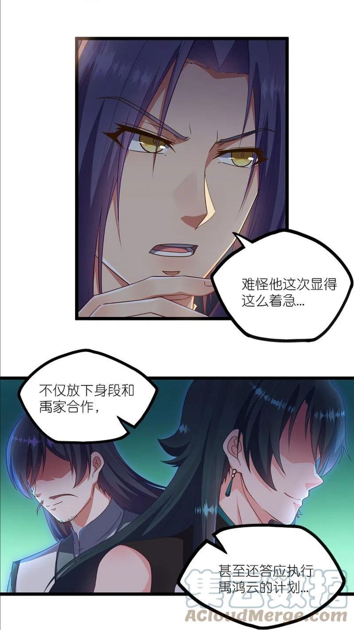 踏碎仙河漫画,第266话 姬月背叛魔王15图