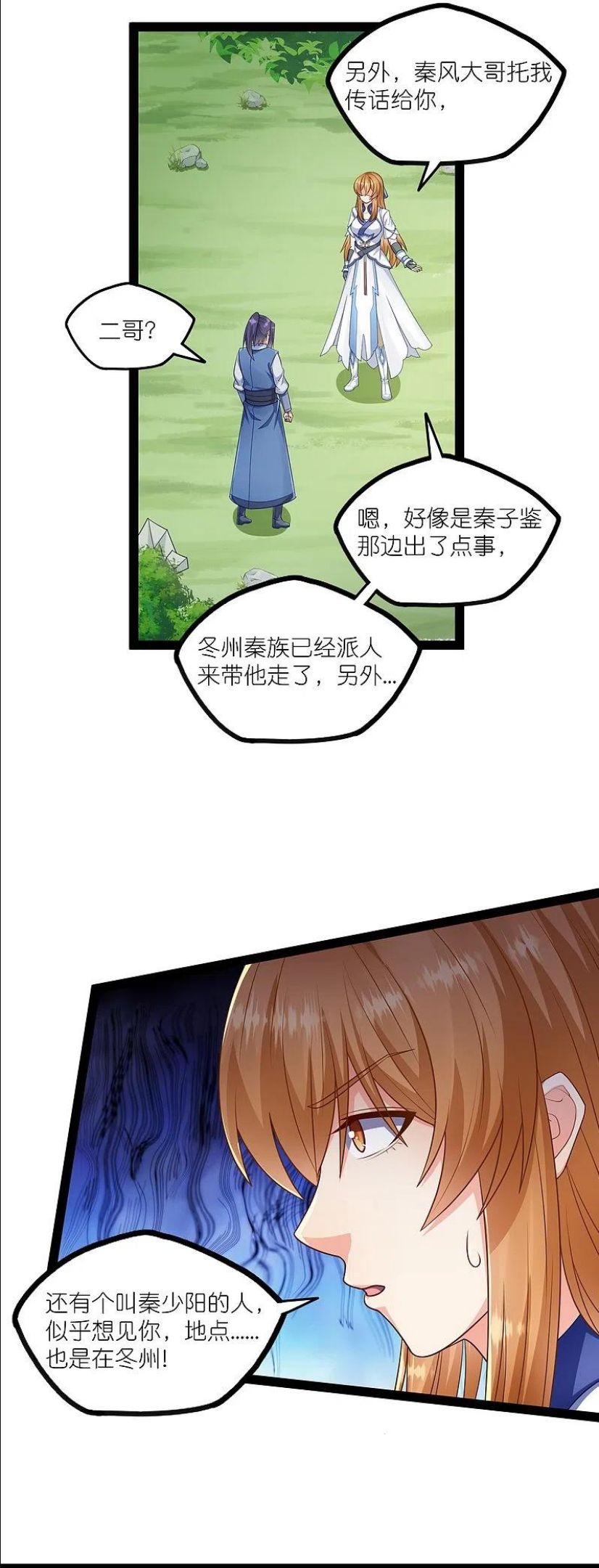 踏碎仙河漫画,第267话 禹鸿云好计谋24图