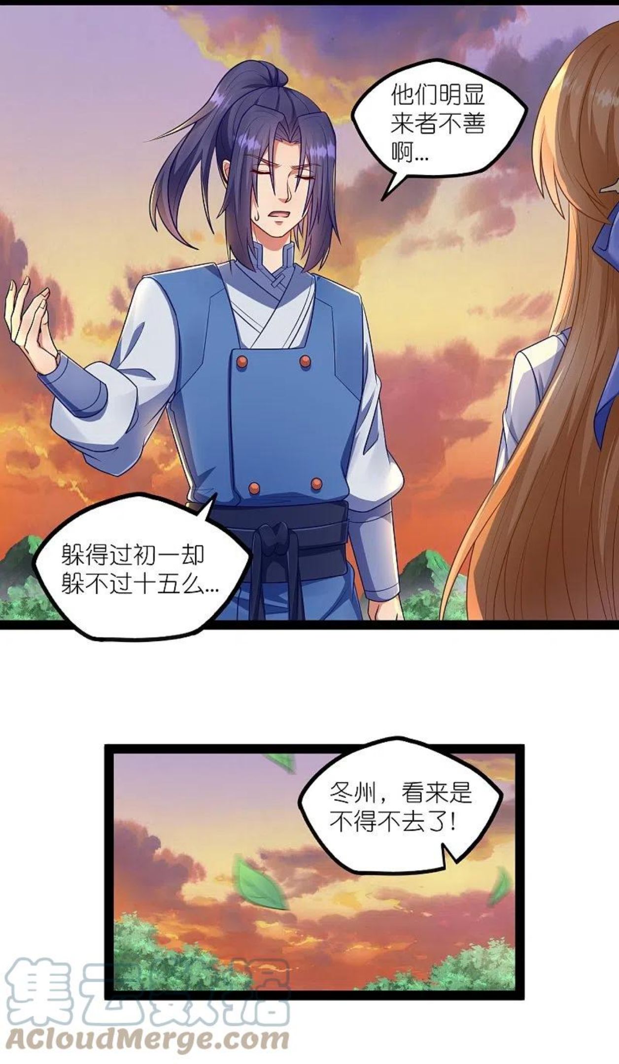 踏碎仙河漫画,第267话 禹鸿云好计谋25图