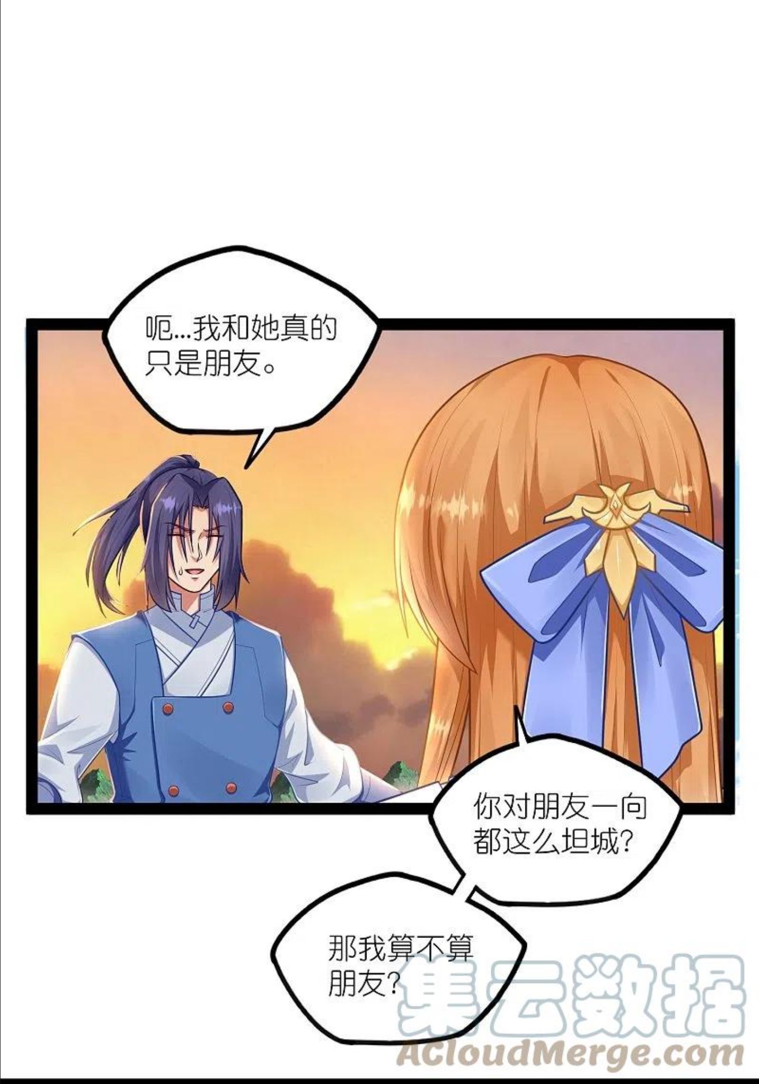 踏碎仙河漫画,第267话 禹鸿云好计谋11图