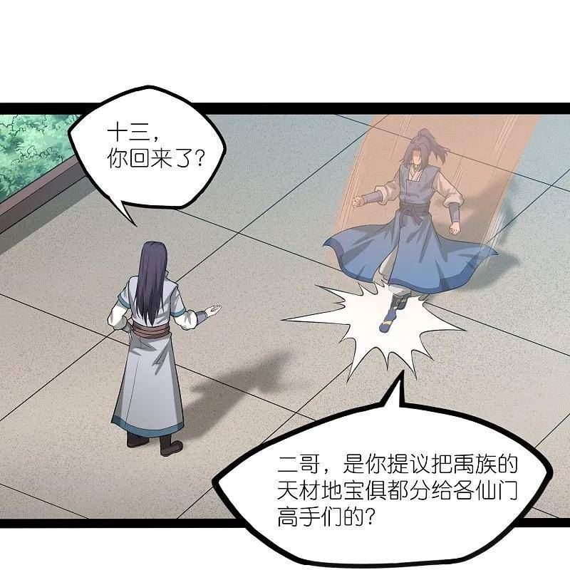 踏碎仙河漫画,第306话 修真的真相6图