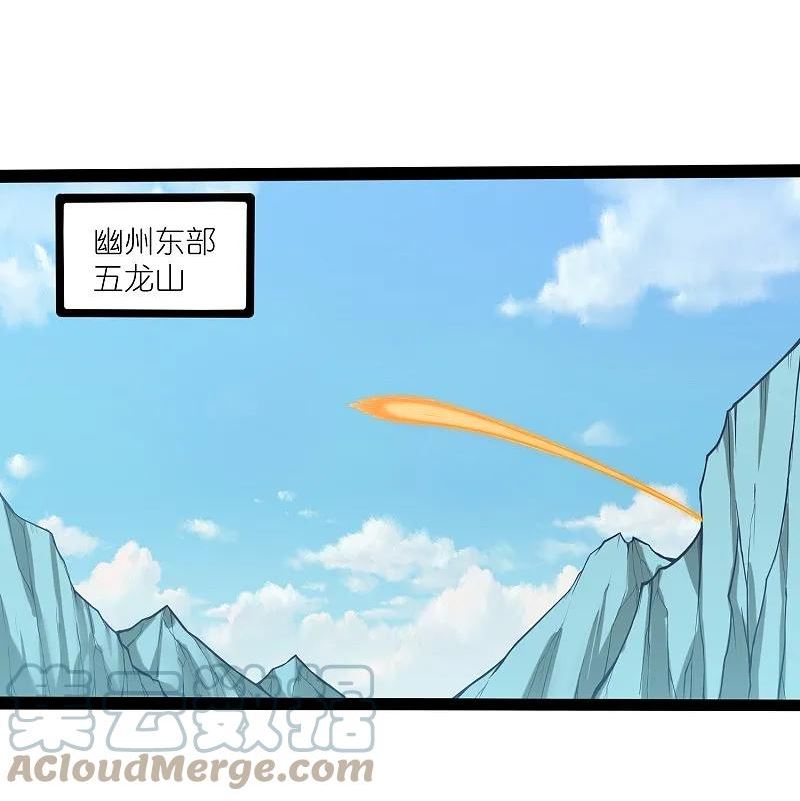 踏碎仙河漫画,第307话 初到中土11图