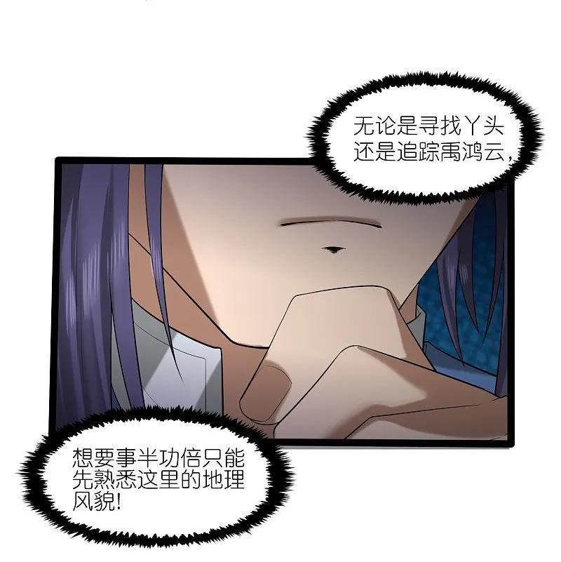 踏碎仙河漫画,第308话 竹林大火18图