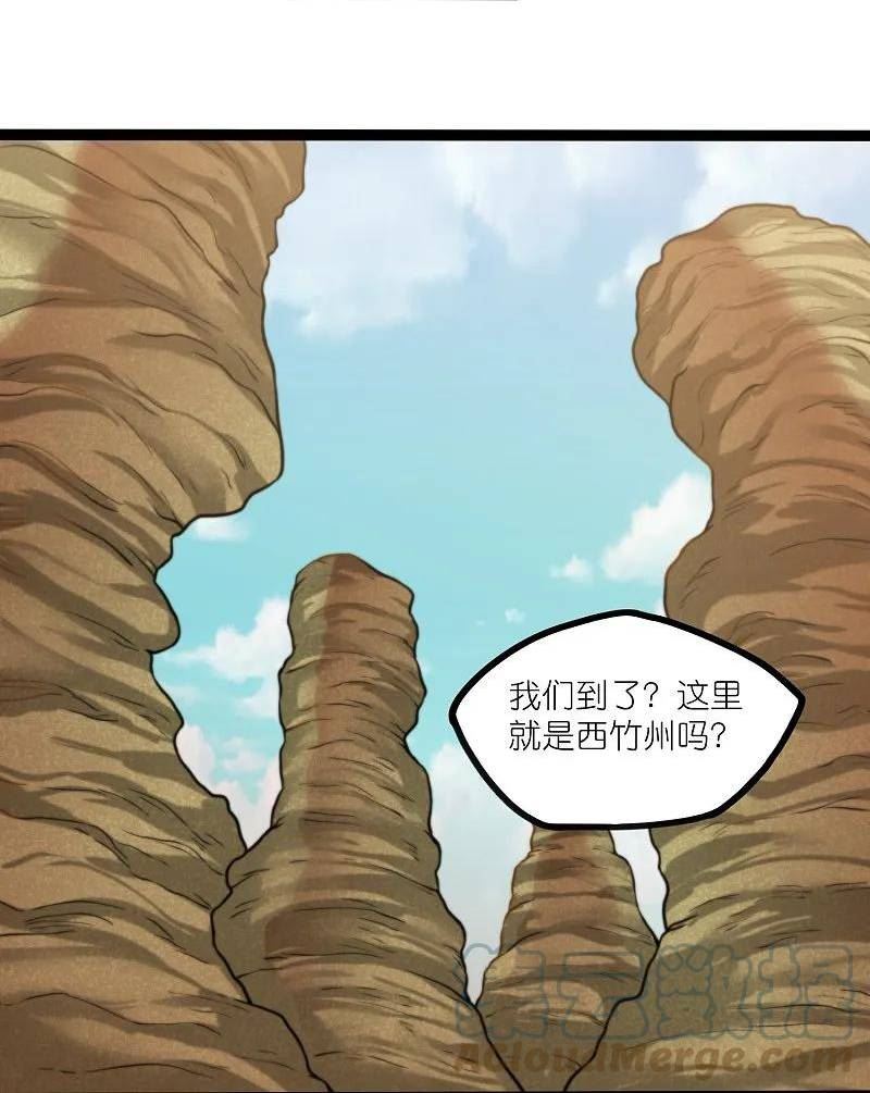 踏碎仙河漫画,第308话 竹林大火25图