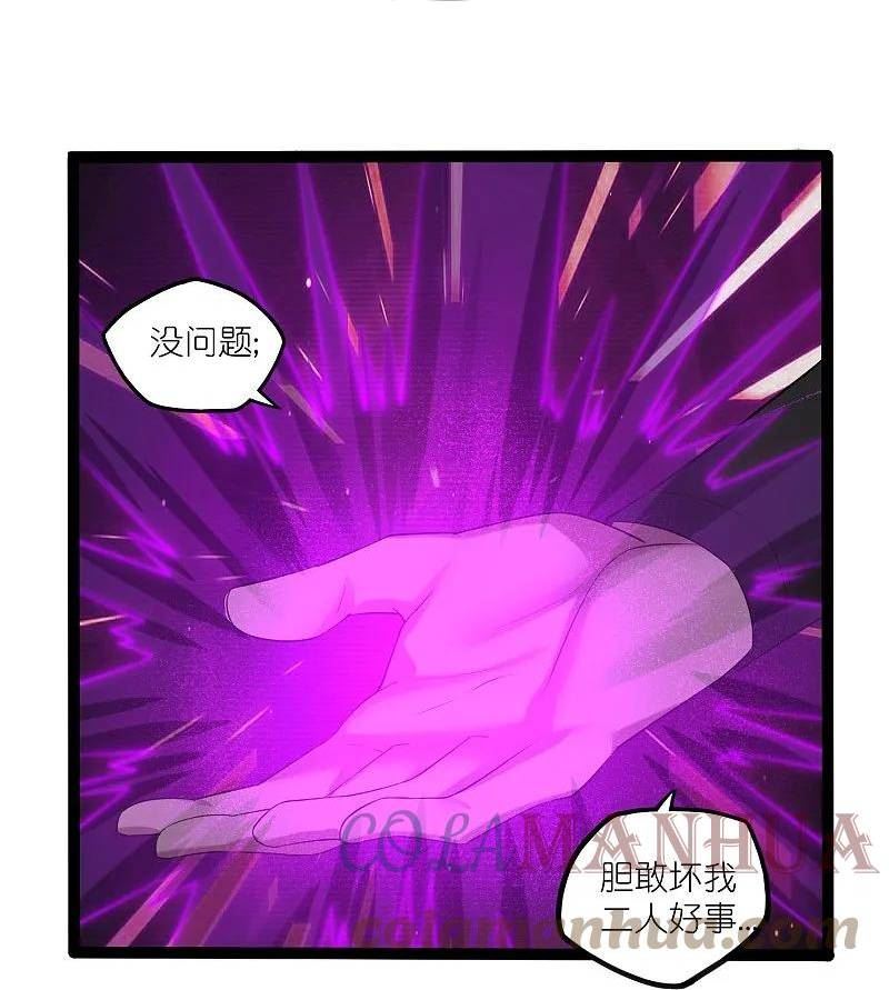 踏碎仙河漫画,第310话 我真是路过17图