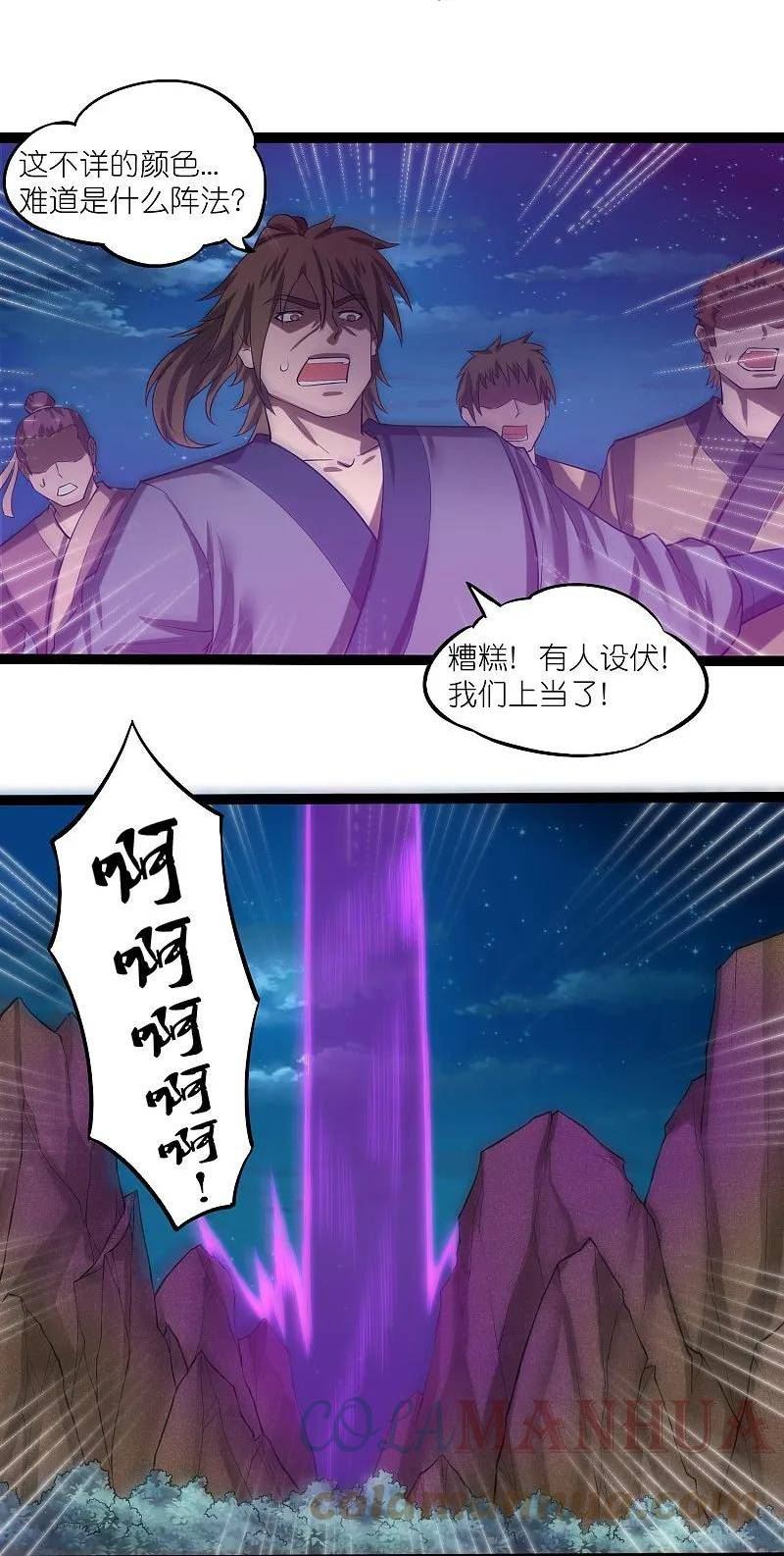 踏碎仙河漫画,第310话 我真是路过9图