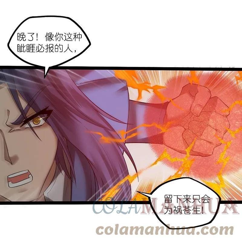 踏碎仙河漫画,第311话 一探幽径3图