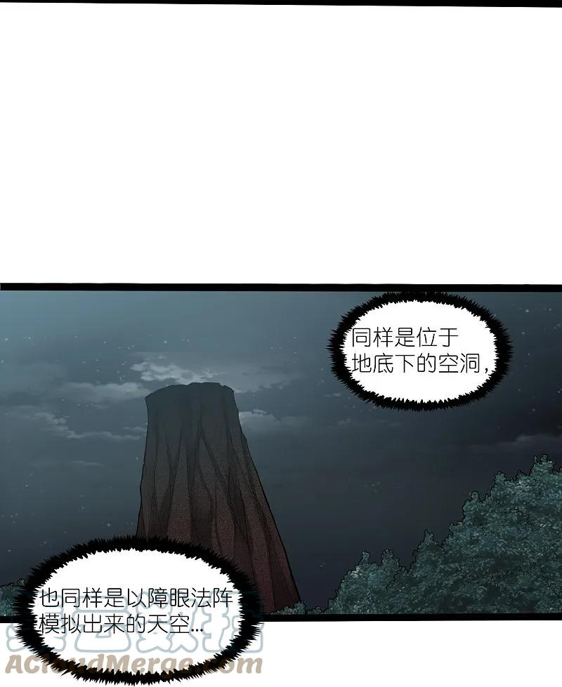 踏碎仙河漫画,第313话 星盘突然躁动13图