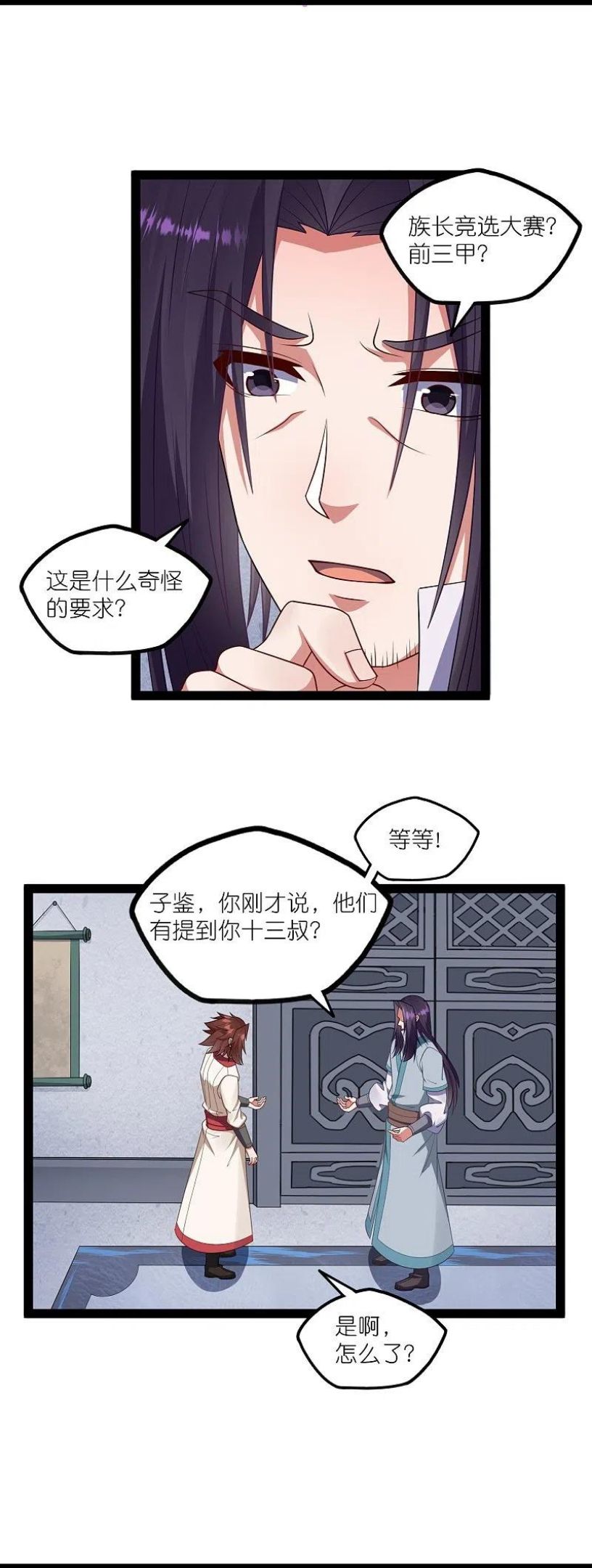 踏碎仙河漫画,第268话 为何不能杀6图