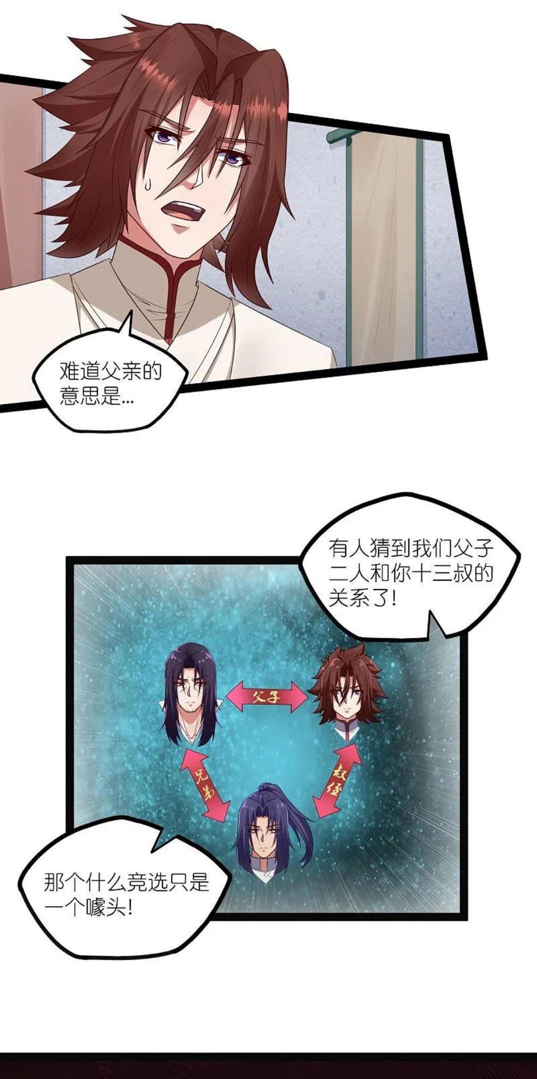 踏碎仙河漫画,第268话 为何不能杀8图