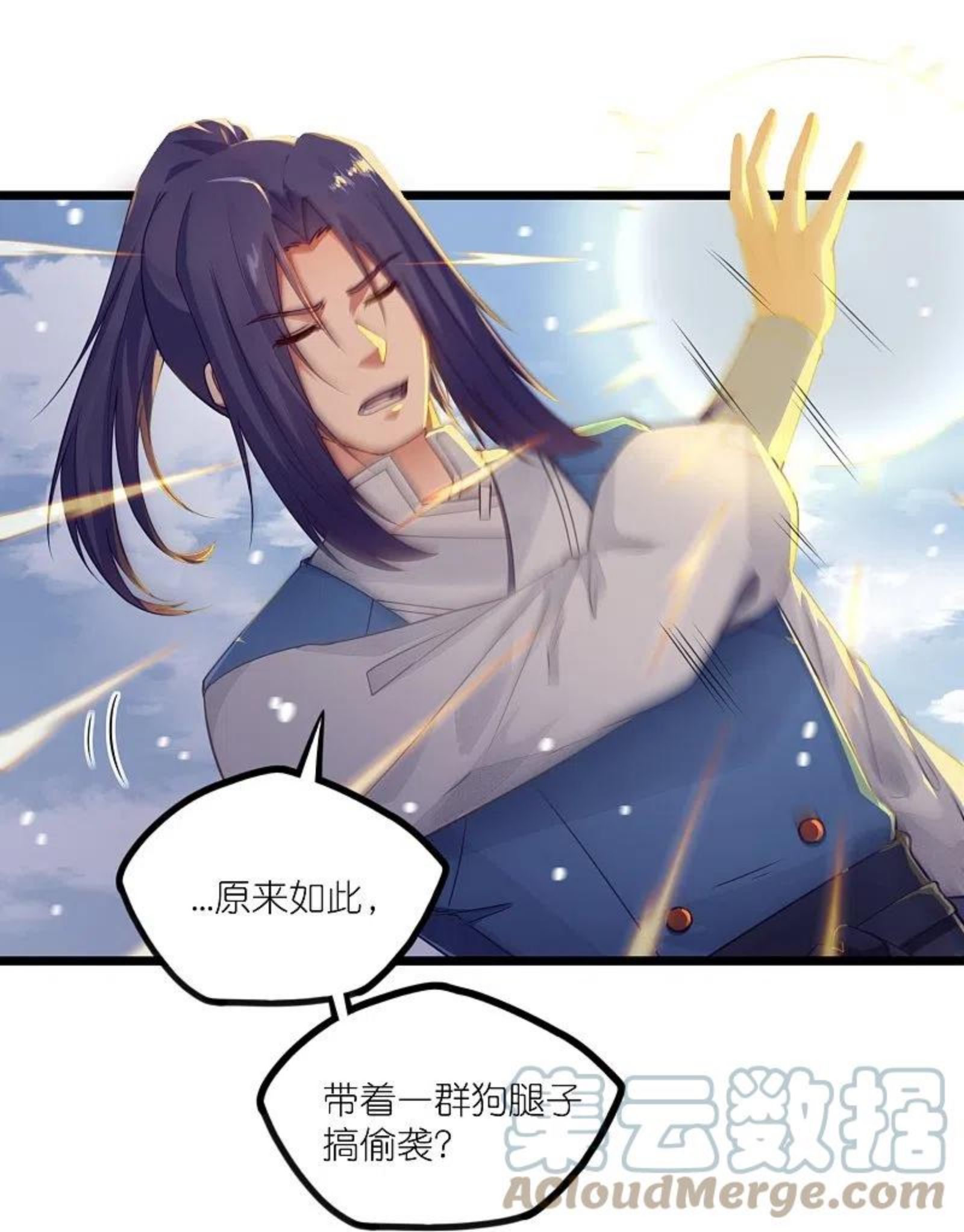 踏碎仙河漫画,第268话 为何不能杀15图