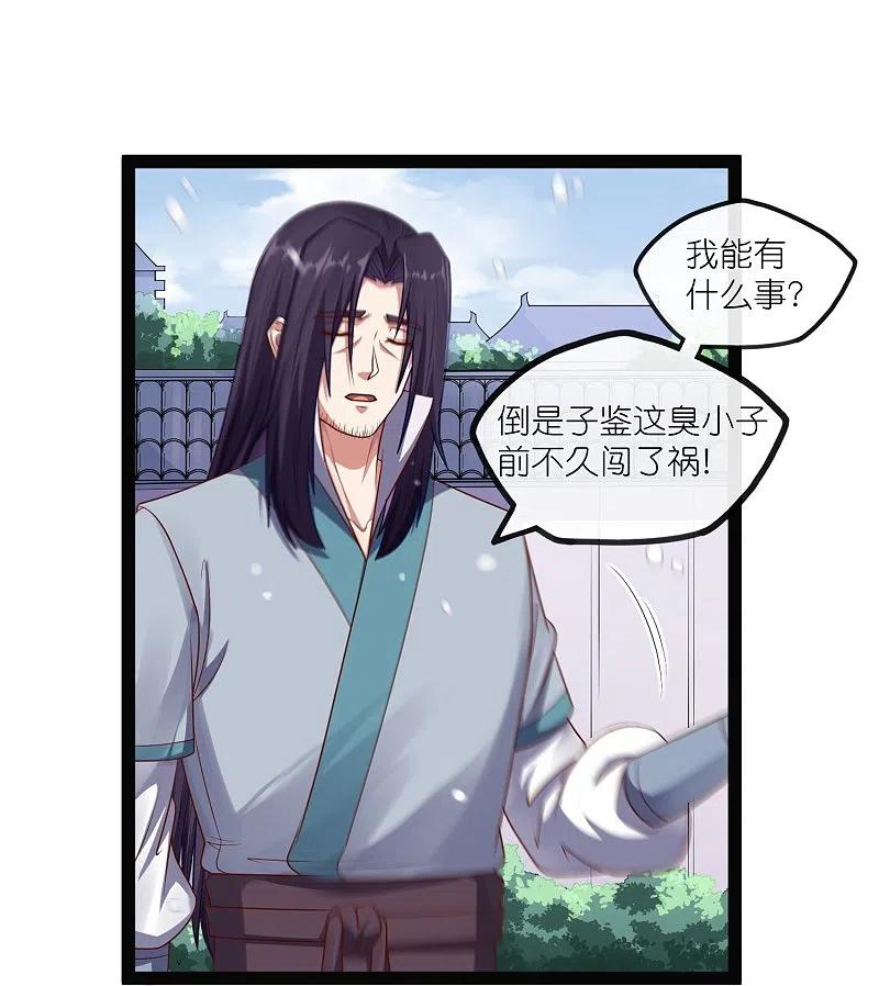 踏碎仙河漫画,第269话 秦烈志在必得14图