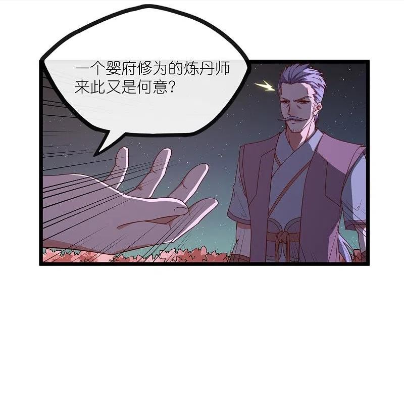 踏碎仙河漫画,第276话 八方汇聚，暗流涌动30图