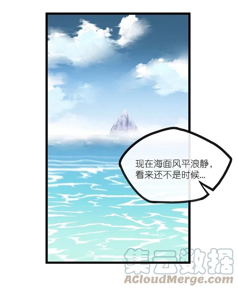 踏碎仙河漫画,第276话 八方汇聚，暗流涌动7图