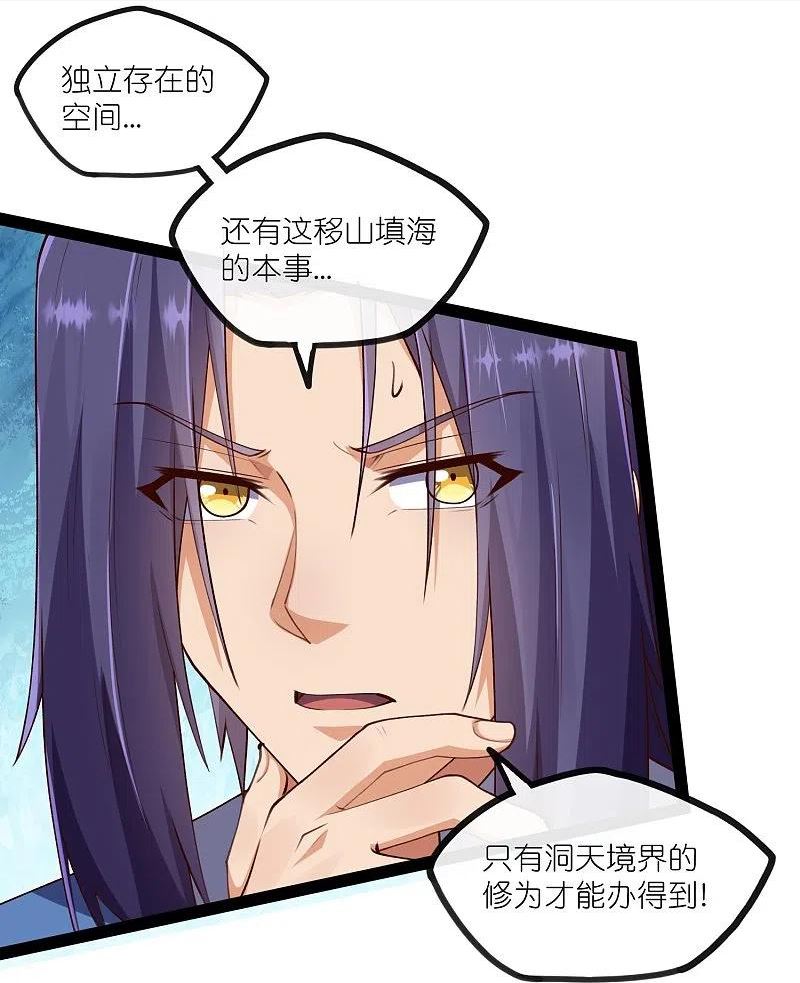 踏碎仙河漫画,第277话 金雨灵光20图