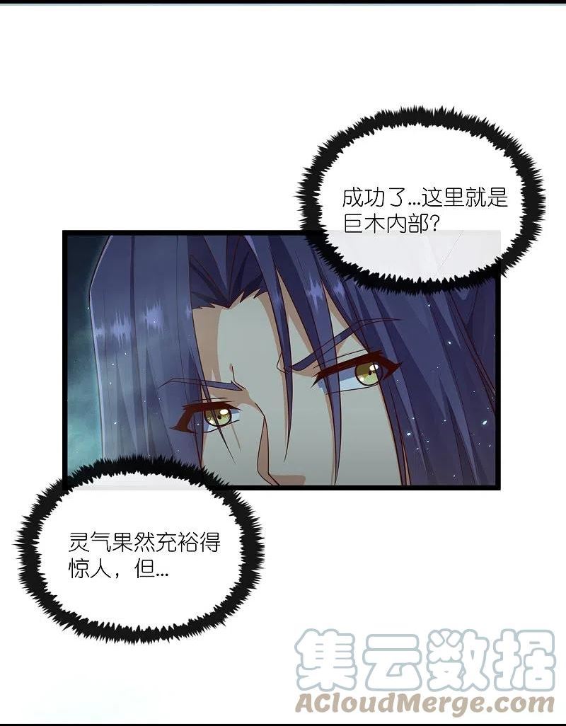 踏碎仙河漫画,第278话 地下的星空11图