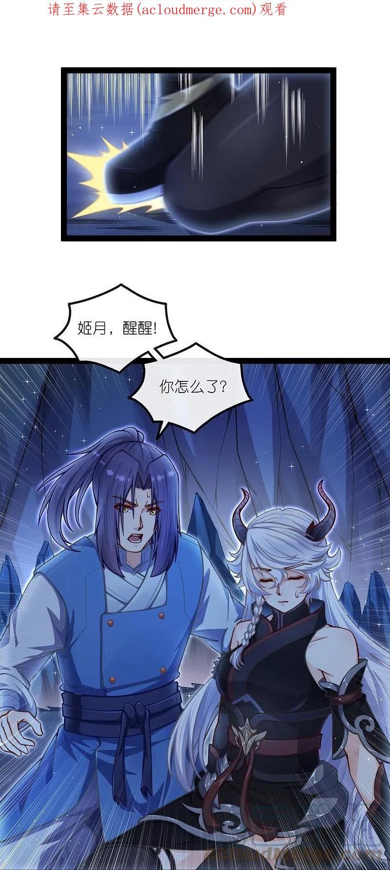 踏碎仙河漫画,第279话 春风化骨散1图