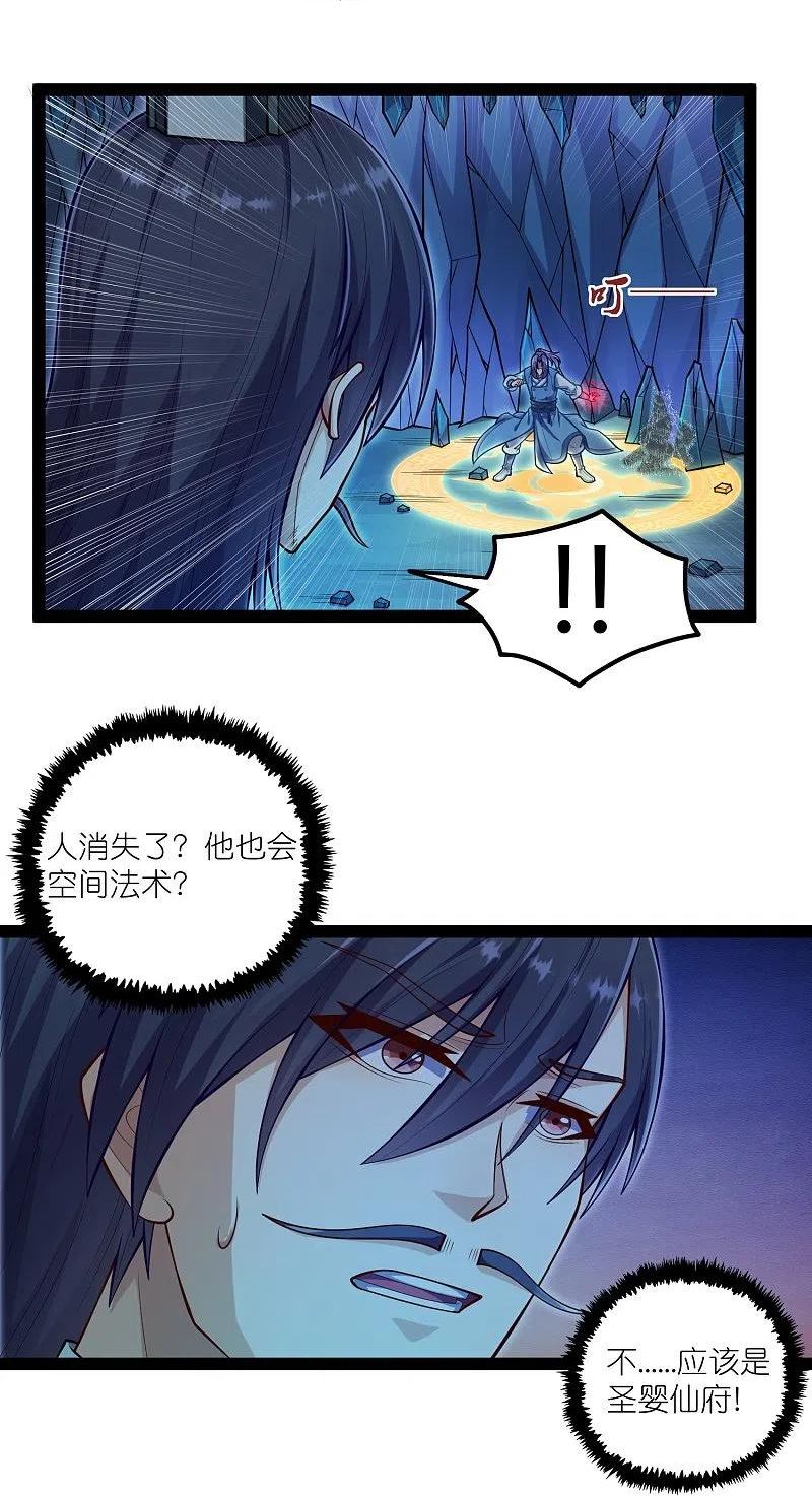 踏碎仙河漫画,第279话 春风化骨散12图