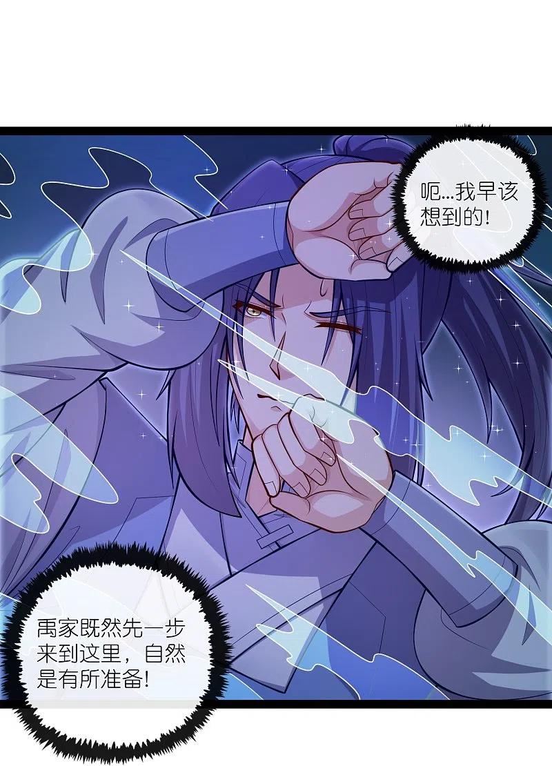 踏碎仙河漫画,第279话 春风化骨散16图