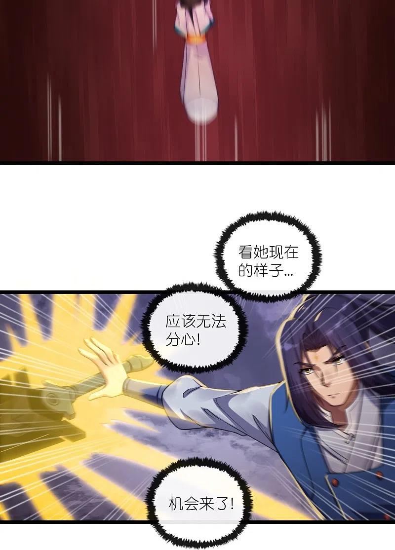 踏碎仙河漫画,第286话 炼化守界石10图