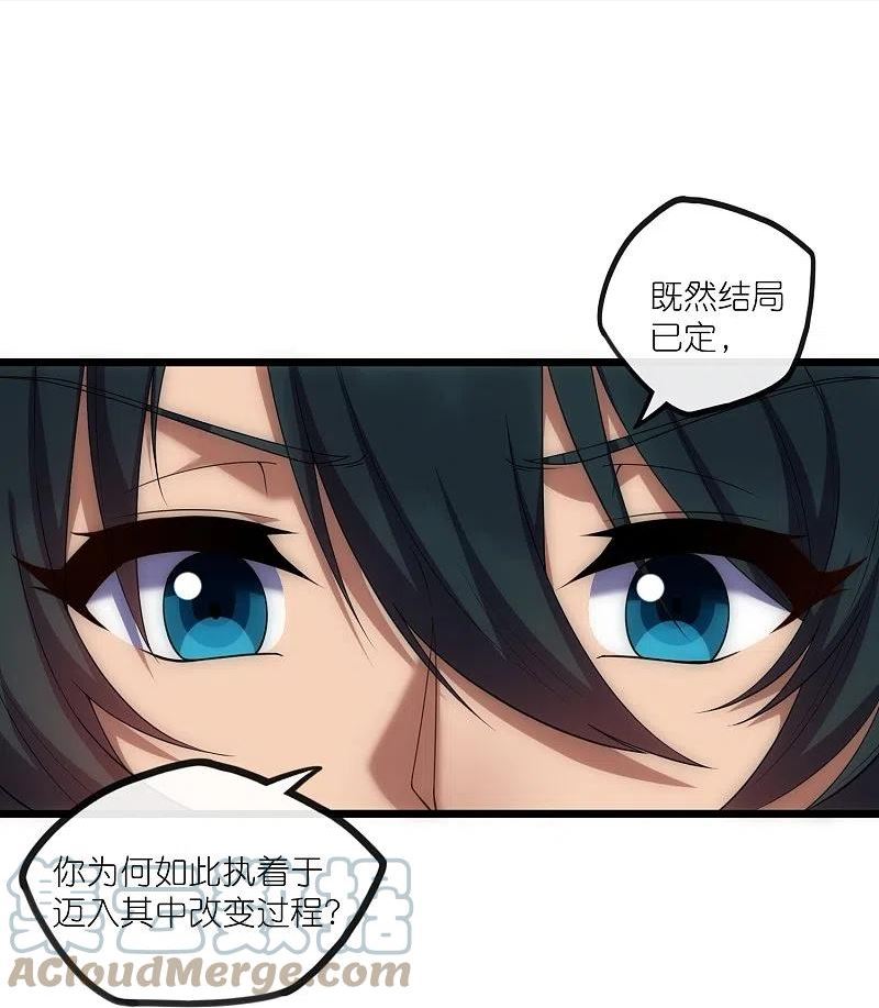 踏碎仙河漫画,第288话 一人成仙？25图