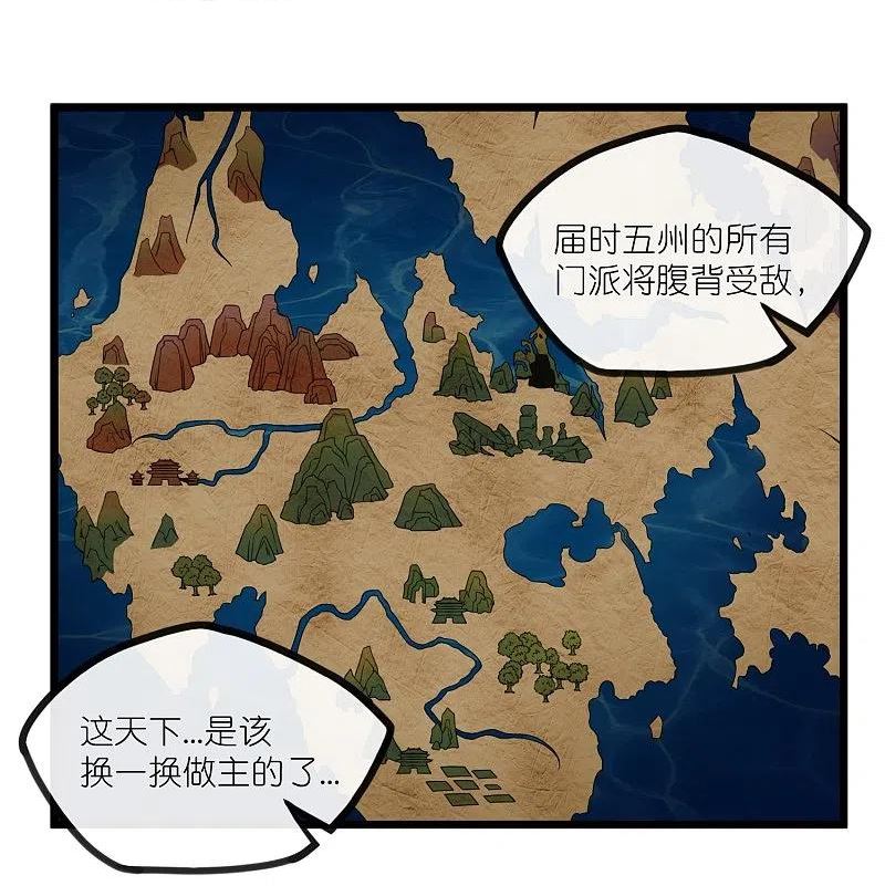 踏碎仙河漫画,第288话 一人成仙？6图