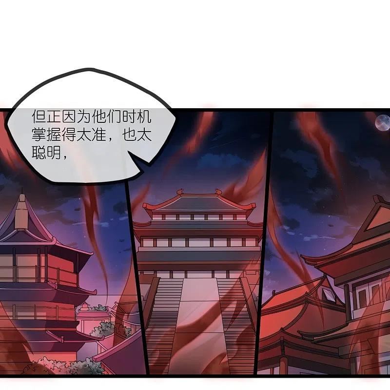 踏碎仙河漫画,第290话 破局关键12图