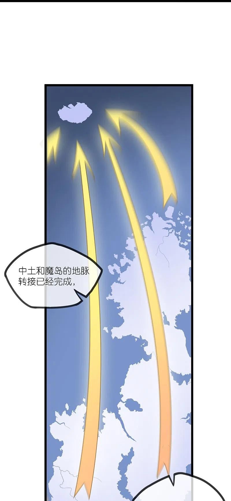 踏碎仙河漫画,第290话 破局关键22图