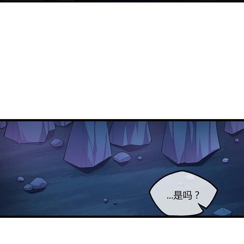 踏碎仙河漫画,第292话 围攻禹靖川12图