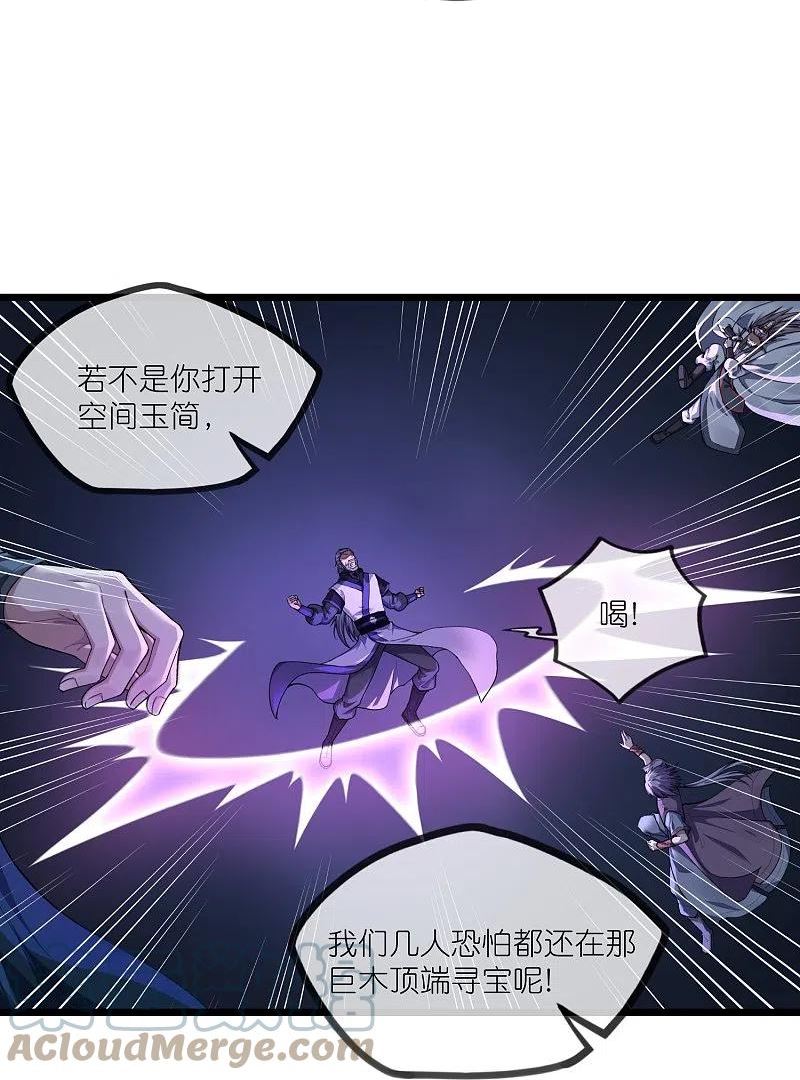 踏碎仙河漫画,第292话 围攻禹靖川21图