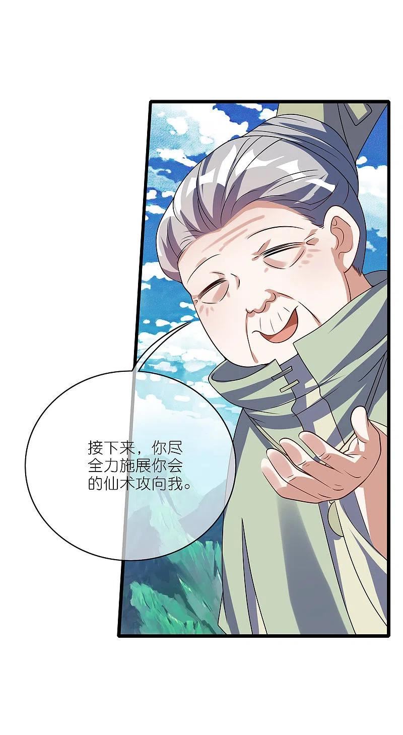 谐帝为尊漫画,第209话 你们个个身怀绝技26图