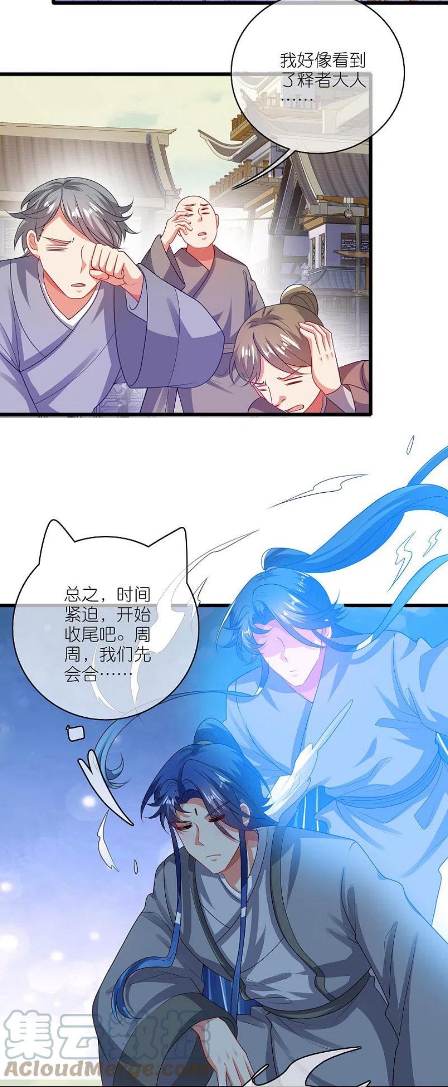 谐帝为尊漫画,第164话 系统还能升级布丁？？？9图