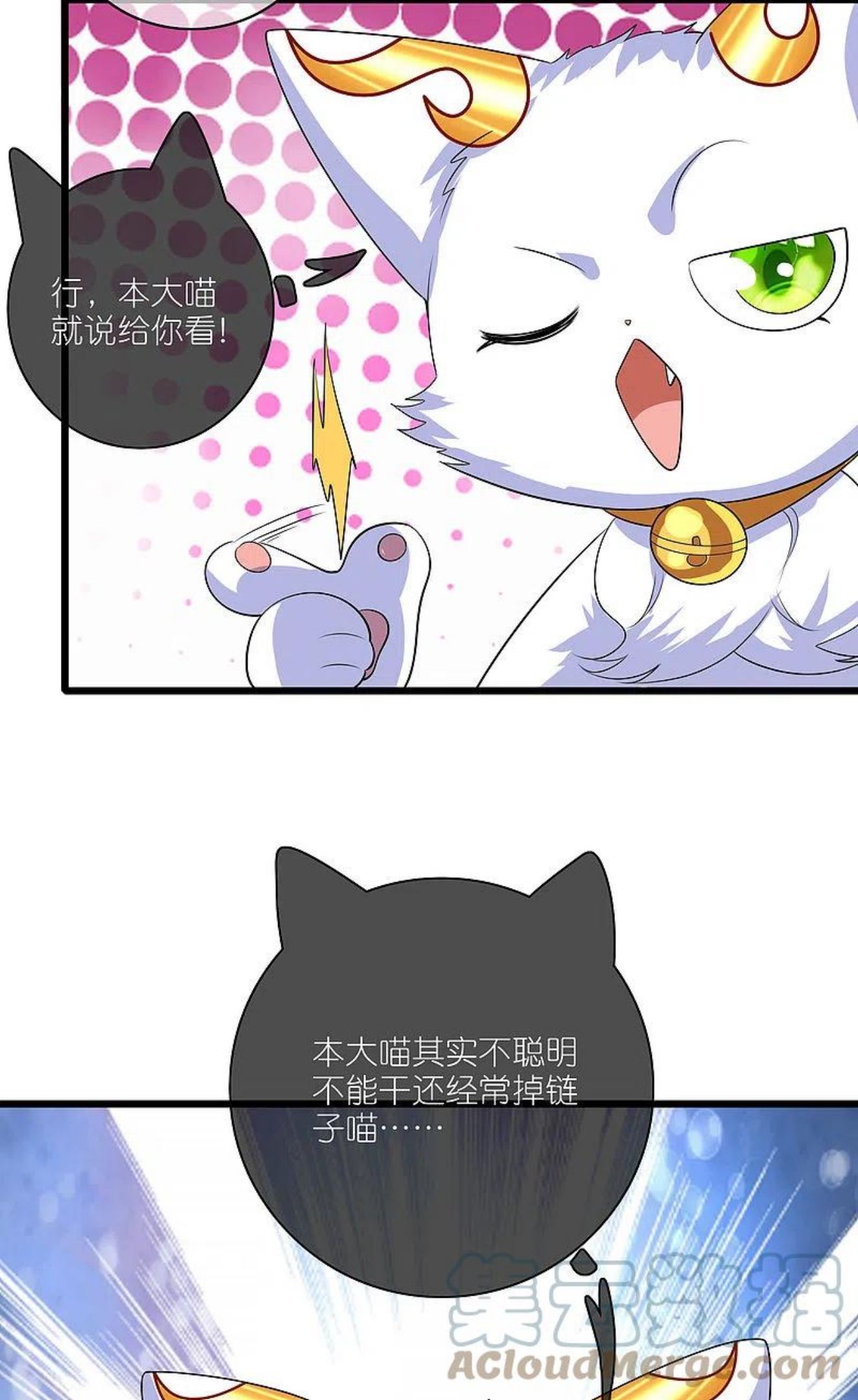 谐帝为尊漫画,第165话 get了一项绝技！29图