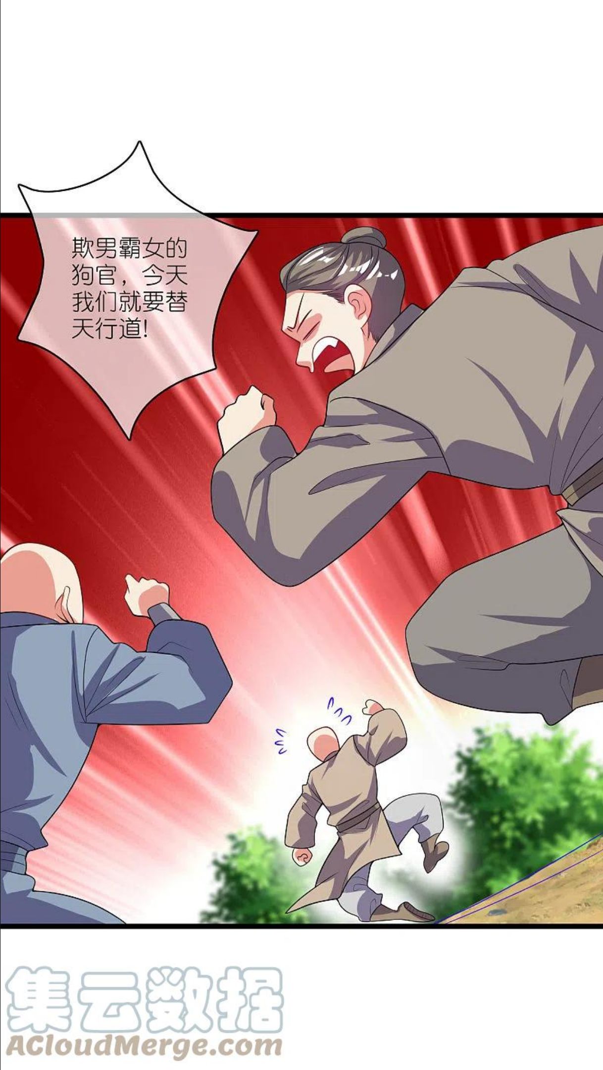 谐帝为尊漫画,第165话 get了一项绝技！11图