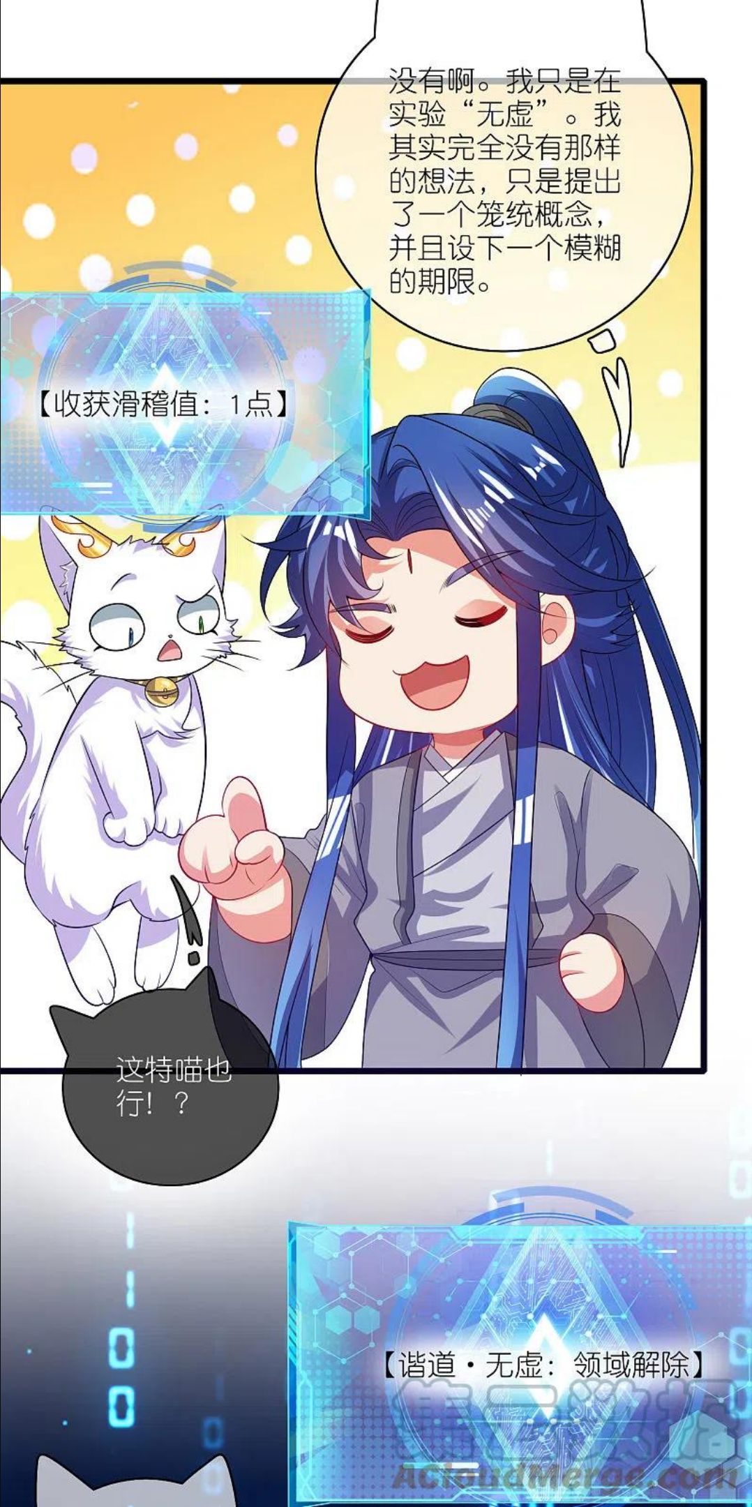 谐帝为尊女主身材漫画,第166话 收到一张好人卡5图