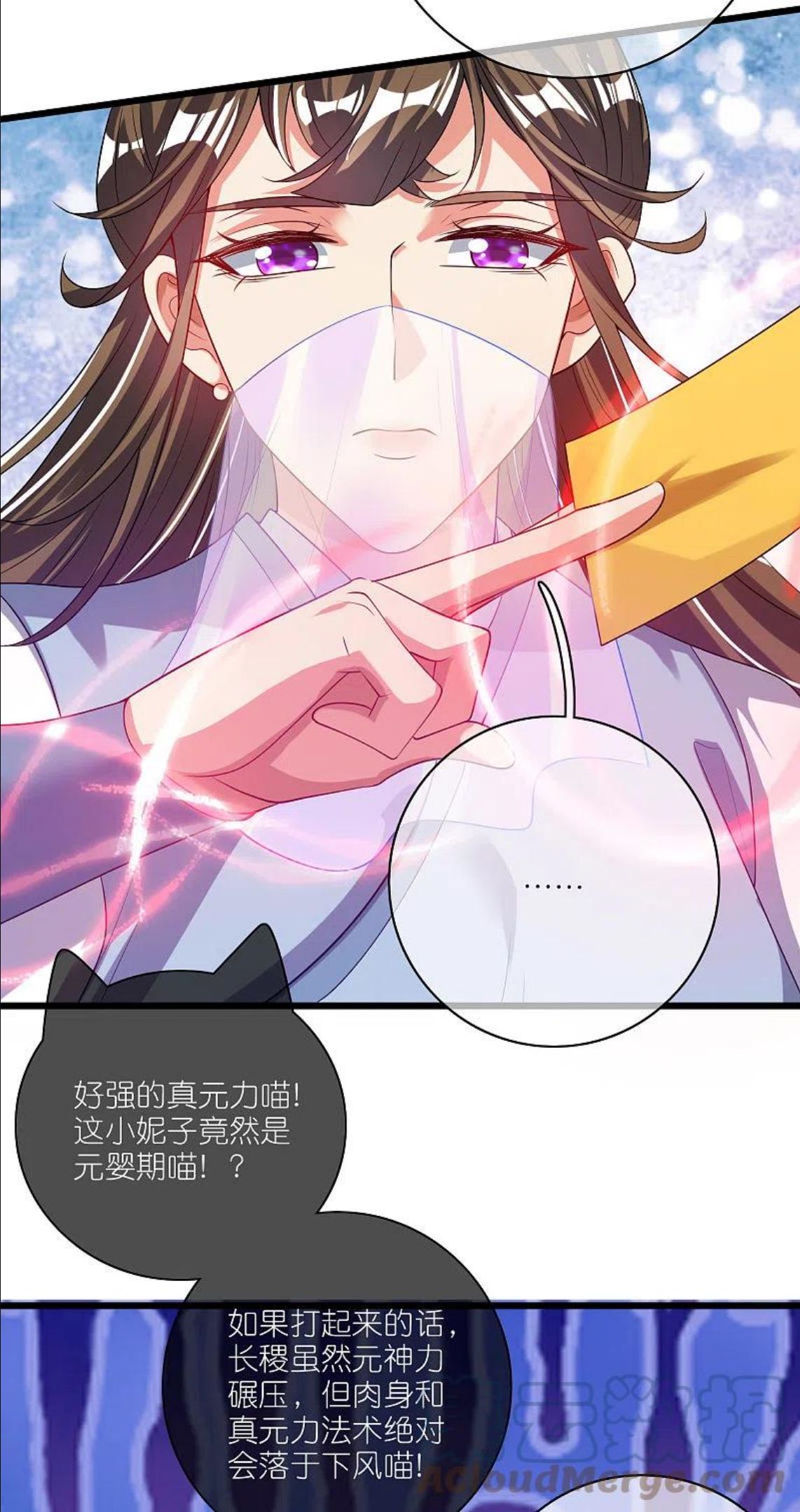 谐帝为尊女主身材漫画,第166话 收到一张好人卡31图