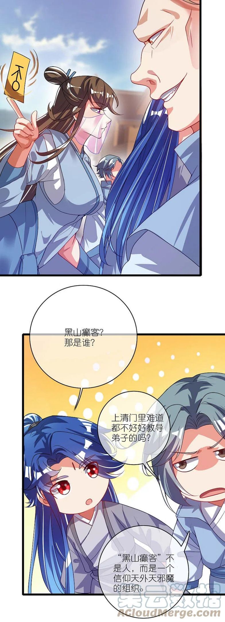 谐帝为尊漫画,第167话 实力不允许我低调21图