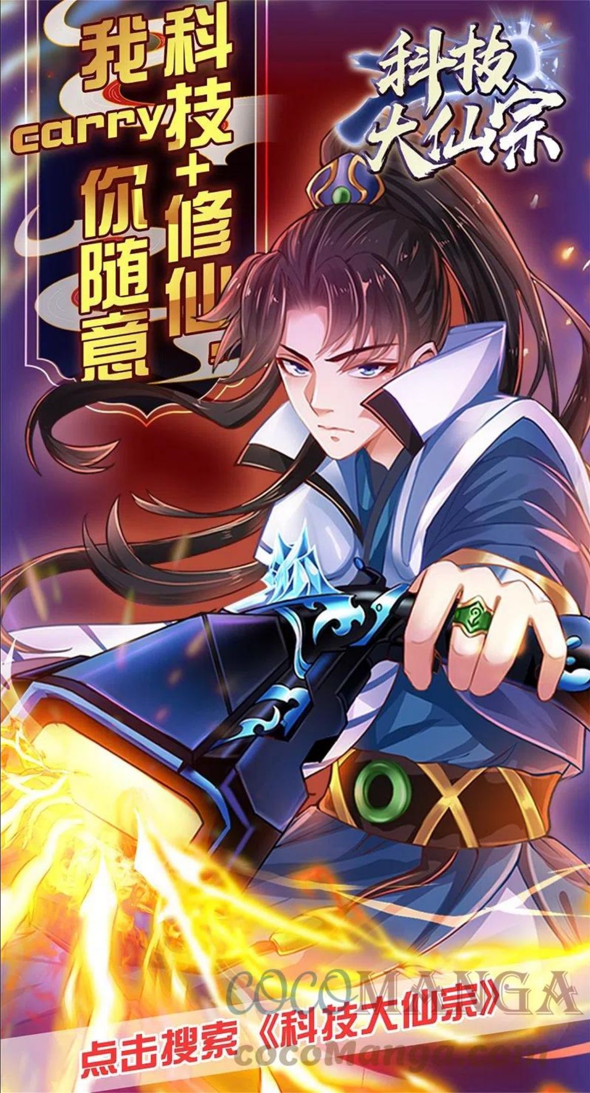 谐帝为尊在线观看樱花漫画,第170话 五谷轮回有什么好看35图