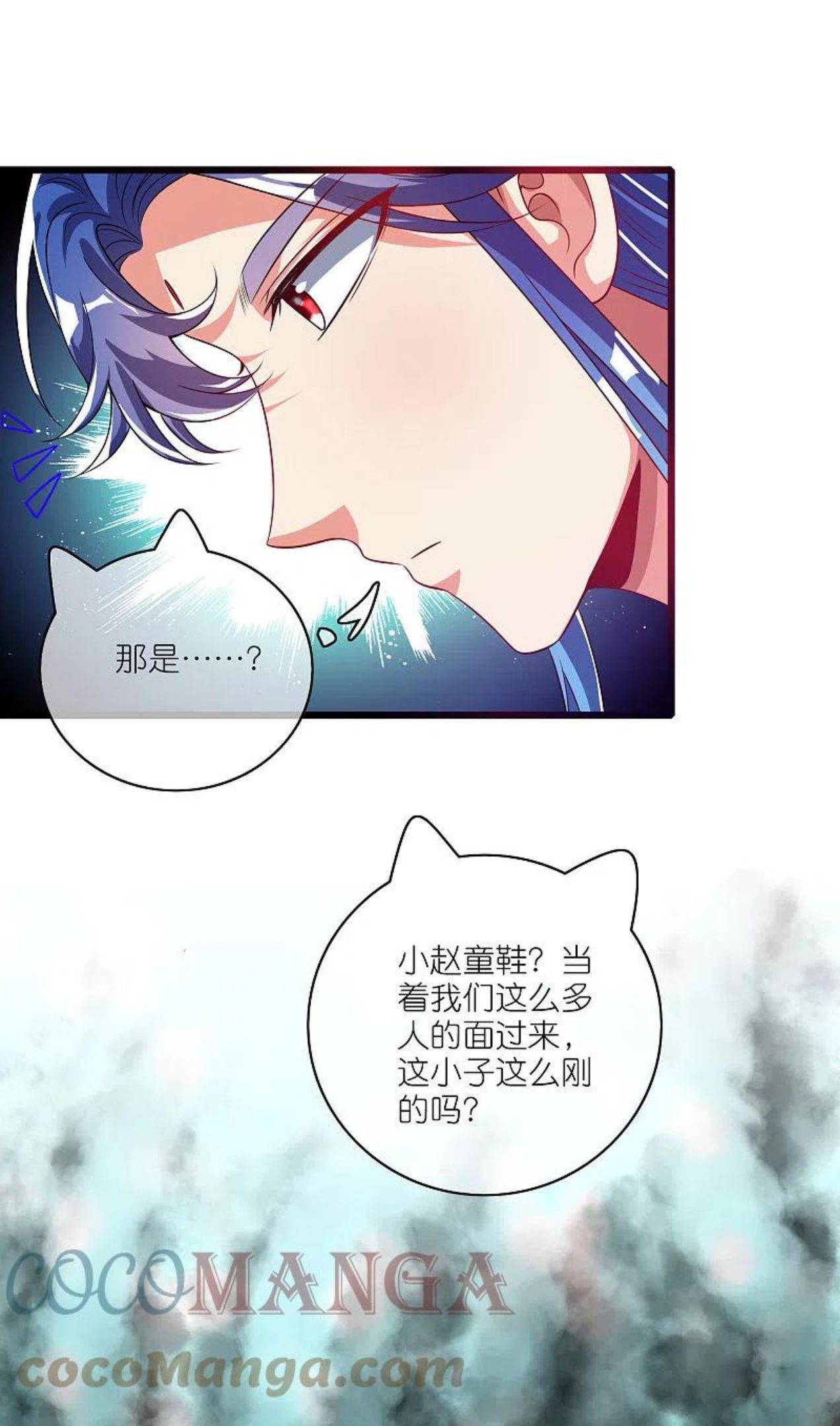 谐帝为尊在线观看樱花漫画,第170话 五谷轮回有什么好看11图