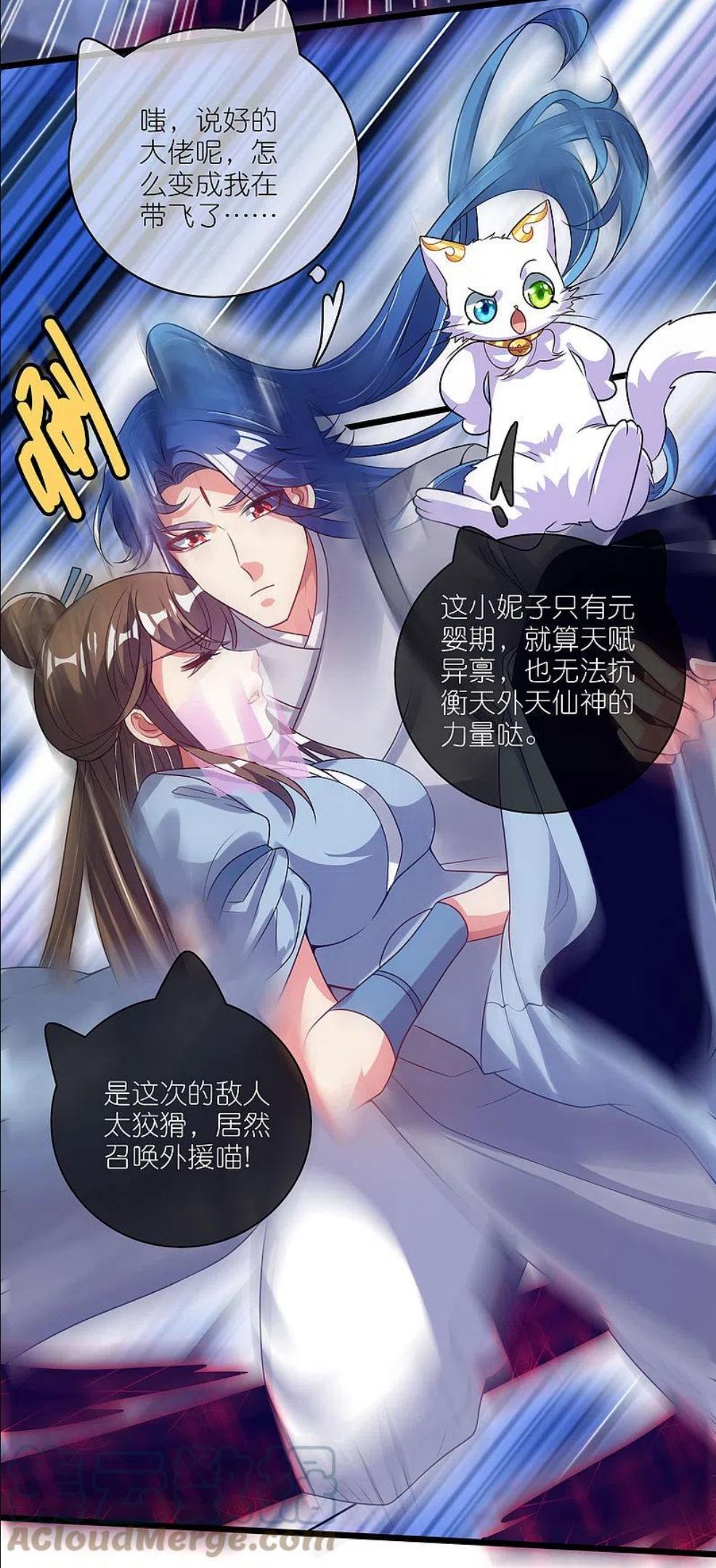 谐帝为尊漫画,第172话 这触手，看着眼熟29图