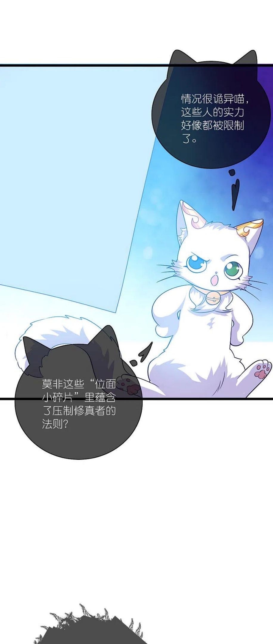 谐帝为尊漫画全集免费阅读下拉式漫画,第173话 修仙界第一好老板30图