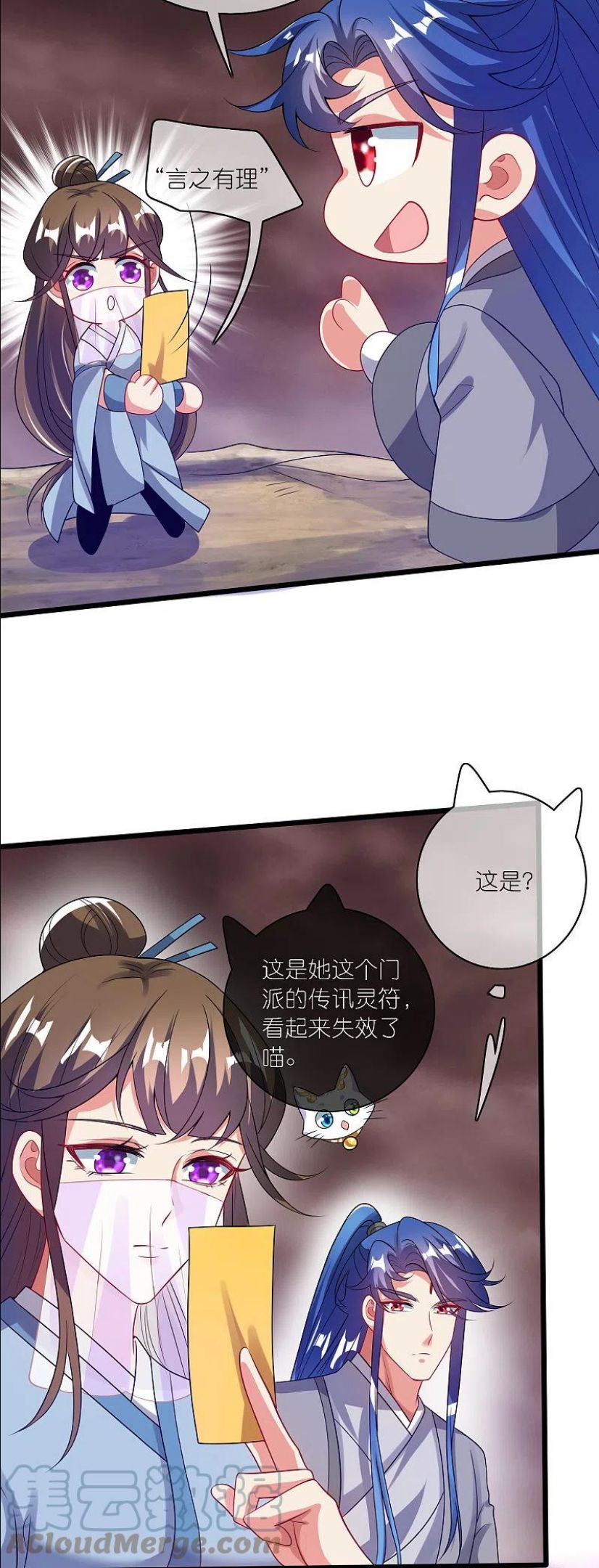 谐帝为尊漫画怎么不更新了漫画,第174话 妹子的全息投影19图