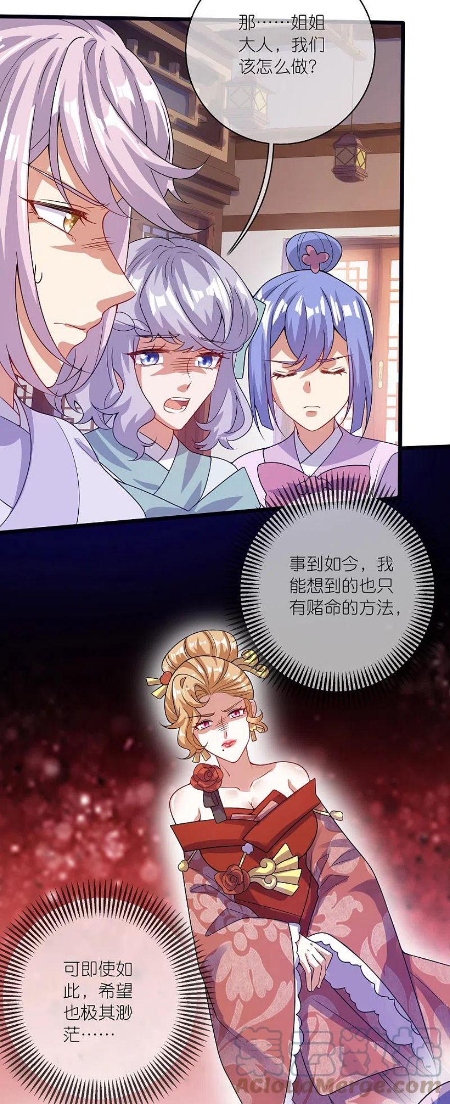 谐帝为尊原著小说漫画,第175话 妖圣周周被嫌弃13图