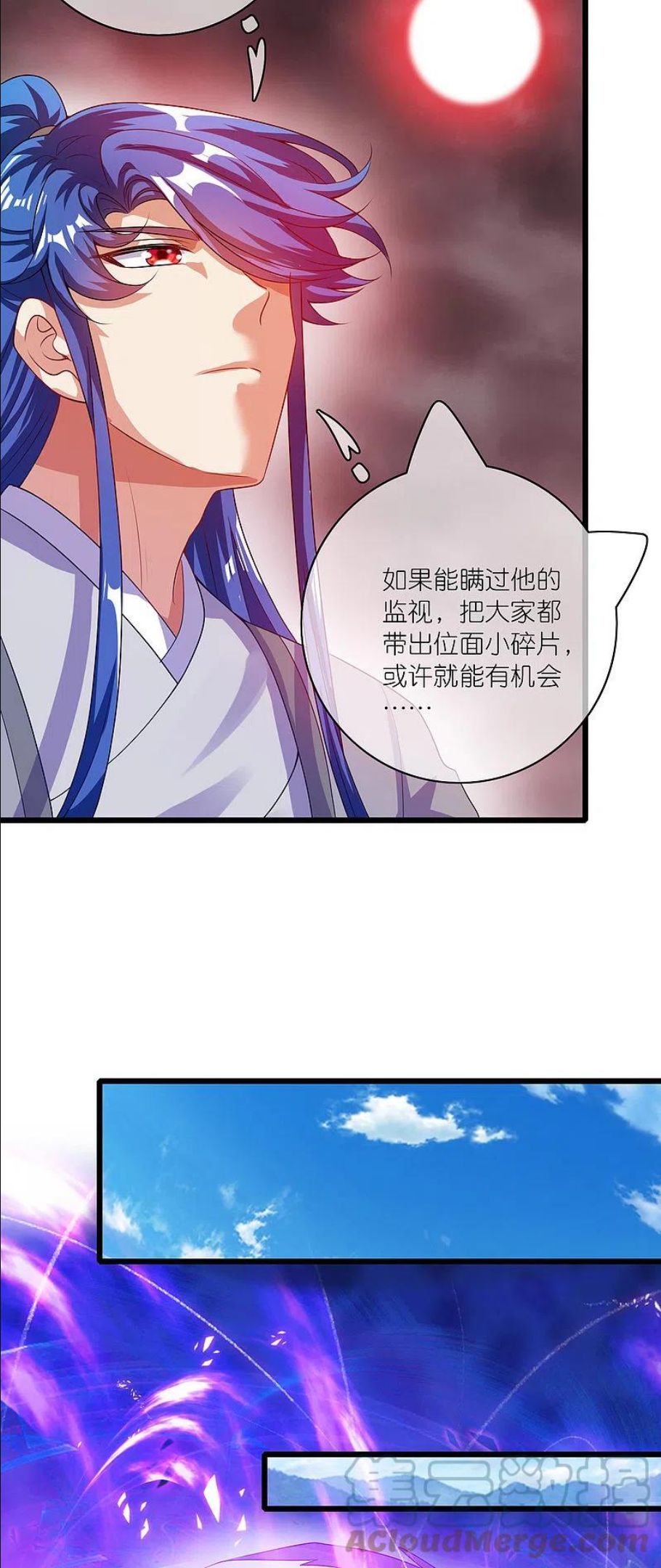 谐帝为尊漫画,第176话 保护我的员工！17图